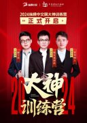 2024第三届纵横中文网大神训练营