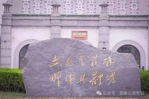 肖智群|洞口人最先倡导游击战的思想